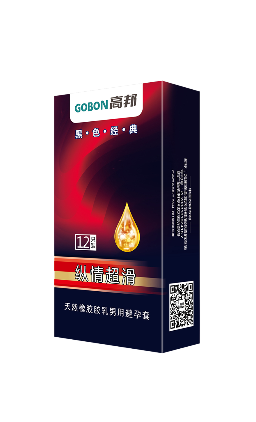 GOBON® 黑色经典-纵情超滑